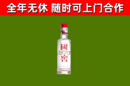 雨花台回收国窖1573